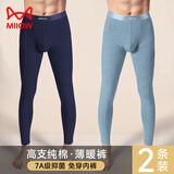 猫人秋裤男薄款男士保暖裤棉毛裤纯棉打底裤青年无痕修身抗菌裆衬裤 组合二：宝蓝+浅蓝 3XL （建议145-175斤）