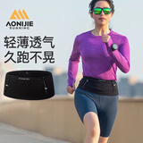 奥尼捷（AONIJIE）户外运动跑步腰包男女多功能口袋隐形腰带轻薄透气越野健身包装备 浅绿色 L