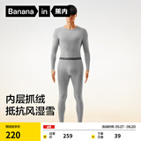 蕉内热皮302++保暖内衣男女士棉感套装抗菌秋衣秋裤加绒加厚秋冬季 【男士】中麻灰 2XL