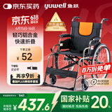 鱼跃 (yuwell)轮椅车H062折叠老人轻便免充气铝合金旅行手推代步车