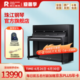 珠江钢琴立式118cm家庭儿童初学者练习教学家用钢琴C1D