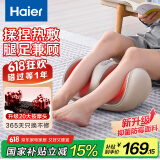 海尔（Haier）足疗机腿部按摩器脚底脚部腿部小腿按摩仪送老年人长辈父母亲节生日端午节礼物送爸妈HQZ-Z221Z