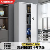 信京保密柜电子密码柜资料档案柜文件柜  无斗通体智能密码锁加厚款
