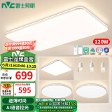 雷士（NVC）led吸顶灯超薄智能客厅大灯现代简约卧室餐厅灯全屋灯具灯饰套餐 【3室2厅】智控客厅+餐吊+卧室*3