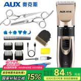 奥克斯（AUX）电推子理发器成人电推剪电动理发推子剃头理发器儿童婴儿剪发器剪刀理发工具全套X1高配