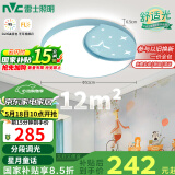 雷士（NVC）LED照明卧室灯吸顶灯具圆形月亮儿童房现代简约灯饰-星月蓝包安装