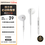 漫步者（EDIFIER）H180Plus 半入耳式有线耳机 手机耳机 音乐耳机 3.5mm接口 电脑笔记本手机适用