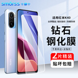 Smorss【2片精装】适用红米k40/pro钢化膜Redmi K40pro/40s手机膜无黑边全屏覆盖高清防摔淡指纹手机保护