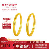 行金银中黄金耳环女 足金 素圈耳环简单轻奢养耳耳圈送女友七夕情人节送礼 耳圈金重约1.3克（多退少补）