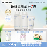悦诗风吟（Innisfree）香榧沁爽调理水乳霜套装控油平衡祛痘补水保湿舒缓