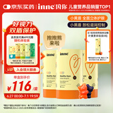 Inne因你蓝光盾叶黄素抱抱熊儿童护眼软糖宝宝儿童学生成人30粒*3罐