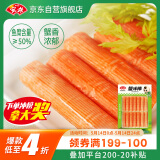 安井  蟹味棒 235g 1包 鱼糜含量≥50% 火锅烧烤关东煮麻辣烫食材