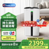 Telamon【国家补贴20%】泰拉蒙空气净化器 家用卧室除甲醛消毒除菌除雾霾pm2.5 负离子空气净化机 P92