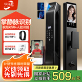 华乐仕掌静脉智能门锁指纹锁3D人脸识别智能锁电子锁入户门全自动密码锁
