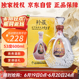金门高粱 1958珍藏 清香型白酒 53度600ml单瓶装 商务宴请【招待送礼】