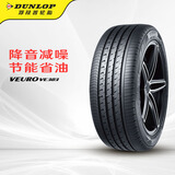 邓禄普（DUNLOP）轮胎/汽车轮胎 225/45R18 95W XL VE303 适配宝马3系/奔驰C200