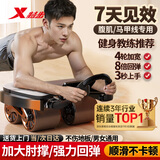 特步（XTEP）健腹轮自动回弹家用肘撑锻练腹肌轮平板支撑健身器材卷腹男女滚轮