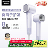 松下（Panasonic）【国家补贴】家用高速电吹风机筒大功率速干负离子温控护发送女友礼物小森林EH-NE6L