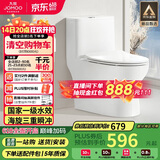 九牧（JOMOO）11173-2-1/31KB-3大力神普通马桶家用虹吸抗菌节水坐便器305坑距