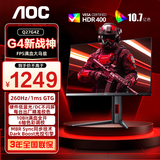 AOC 显示器 Q27G4 27英寸 2K  快速液晶1ms响应 IPS小金刚 升降旋转 电脑游戏电竞显示器 【满血10Bit】2K 260HZ Q27G4Z