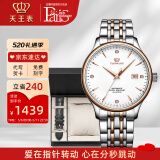 天王（TIAN WANG）手表男士钢带自动机械表商务腕表女情侣国表防水520礼物5876 【皮带礼盒套装】玫瑰金男表