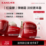 韩束红蛮腰精华霜50g抗皱紧致补水保湿乳液面霜护肤化妆品生日礼物女