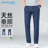 真维斯（JEANSWEST）牛仔裤男2025秋冬天丝薄款修身时尚商务宽松直筒裤男蓝色32