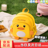 优歆小黄鸭书包儿童书包幼儿园护脊减压防走失宝宝背包2025新款卡通 【小黄鸭1-4岁】 长26宽23厚13cm