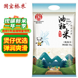 国宝桥米油粘米10斤长粒大米 湖北鱼米之乡煲仔饭用米好吃南方籼米新米
