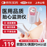 可孚胎心监测仪孕妇家用胎心监护仪带耦合剂凝胶医用胎监仪270B语音款