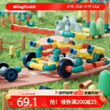 铭塔116粒管道儿童积木玩具七彩插管塑料拼插六一儿童节礼物家居装饰