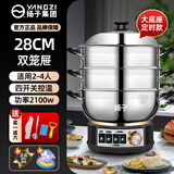 扬子电蒸锅炖蒸煮一体304不锈钢多功能电锅电煮锅电炒锅电火锅家用大容量蒸包子磁炉锅一体2025新款 4L -28cm双蒸笼【加厚款3-4人】 定时款-304不锈钢【0涂层】