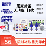 蚊香液60晚1器+2液精油贴防蚊贴清凉止痒消肿舒缓止痒液