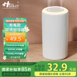 Hulker 【10W+销量加湿器】加湿器 卧室迷你家用办公室桌面车载低噪上加水小型usb空气加湿器 【白色充电款】双喷加湿/800ml大容量/无线使用