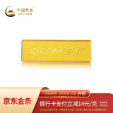 中国黄金 京东金条 Au99.99 50克 投资金 投资金条 送礼收藏 支持回购