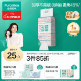 全棉时代【丁禹兮推荐】洗脸巾 80抽/提*1加厚抽取悬挂两用一次性20*20cm