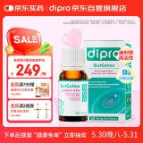迪辅乐（DIPRO）小安复宝 原8330益生菌婴儿滴剂10ml 双歧杆菌呵护肠道意大利进口