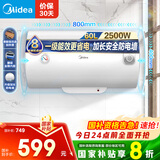 美的（Midea）【整机8年质保】电热水器2500W速热一级能效60升家用安全节能省电加长防电墙小型洗澡F6025-A5(HE)