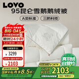 LOVO罗莱生活 A类 95%白鹅绒羽绒被 二合一被1000g填充 200*230cm 白