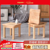家逸 实木小凳子茶几凳客厅换鞋凳橡胶木小板凳垫脚凳