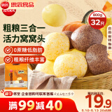 思念粗粮窝头800g 速食早餐半成品早点面点生鲜馒头