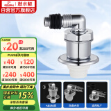 潜水艇（Submarine）xsw-8 工程塑料镀铬洗衣机防臭塞地漏防臭排水接头洗衣机排水接头