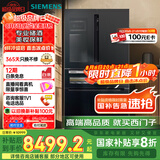 西门子（SIEMENS）567升法式多门双循环智能酒饮冰箱旋转制冰 国家补贴四开门美妆保鲜专业储酒BCD-567W(KF96FPB50C)