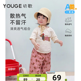 幼歌（YOUGE）婴幼儿2024年新款柔软亲肤透气t恤卡通百搭防蚊束脚裤 粉色裤子 90 cm上衣建议拍大一码
