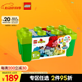乐高（LEGO）积木得宝10913 创意缤纷大绿桶大颗粒积木桌儿童玩具礼物家居装饰