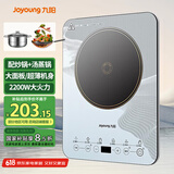 九阳（Joyoung）电磁炉电陶炉套装家用电磁灶2200W大功率智能定时超薄大火力爆炒C22S-N630一套带锅【国家补贴】