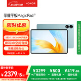 荣耀MagicPad 13英寸平板电脑【国家补贴15%平板】144Hz护眼屏 专业级8扬声器 10050mAh16+512GB天青色