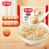 合口味 福建小云吞 600g 约90只 手工小馄饨 儿童水饺 混沌速食年货节
