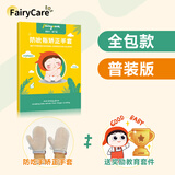 富瑞卡 防吃手手套婴儿戒吃手神器宝宝防抓手手套小孩防咬指甲戒手瘾 【防抓脸手套】全包围-左右通用2只装 XM码:20-24斤【约12-18个月】