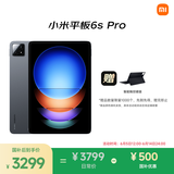 小米(MI) 平板6S Pro 12.4英寸 小米SU7适配 平板电脑 骁龙8Gen2 3K超清屏 120W快充 16+1TB黑色
